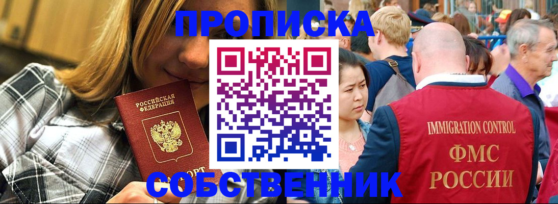 временная регистрация законно в Бахчисарае