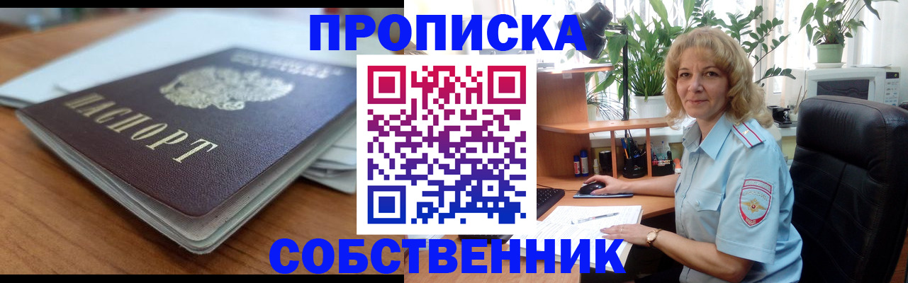 временная регистрация надежно в Бахчисарае