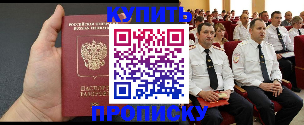 временная регистрация поиск в Бахчисарае