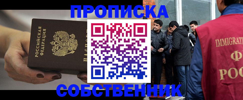 прописка штамп в Бахчисарае