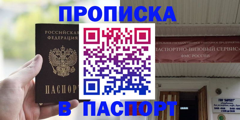 пропишу в квартире в Бахчисарае